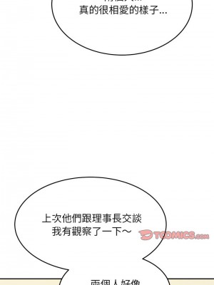 老師的課外教學 45話[完結]_45_03