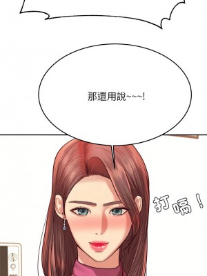 老師的課外教學 45話[完結]_45_04