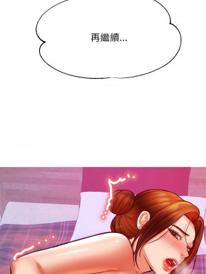 老師的課外教學 45話[完結]_45_07