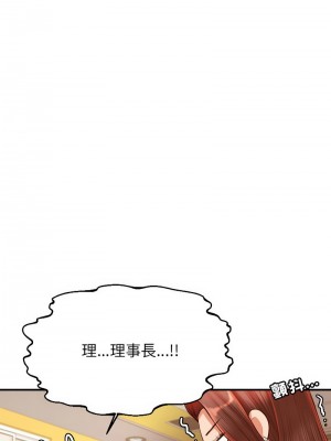 老師的課外教學 45話[完結]_45_12