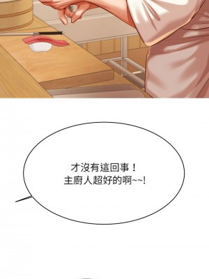 老師的課外教學 45話[完結]_45_13