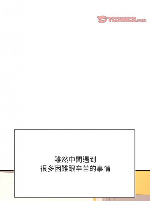 老師的課外教學 45話[完結]_45_14