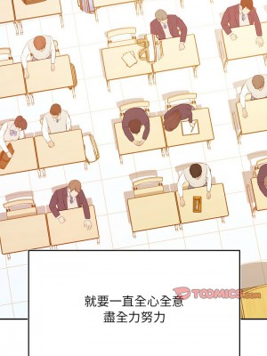 老師的課外教學 45話[完結]_45_15