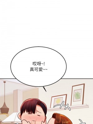 老師的課外教學 45話[完結]_45_16