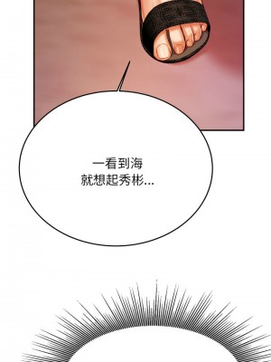 老師的課外教學 45話[完結]_45_17
