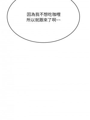 老師的課外教學 45話[完結]_45_18
