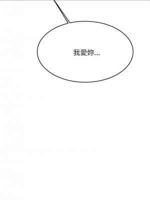 老師的課外教學 45話[完結]_45_19