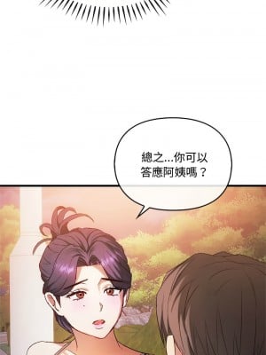 無法克制的愛 28-29話_28_01