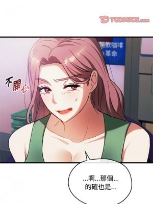 無法克制的愛 28-29話_28_03