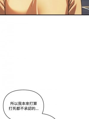 無法克制的愛 28-29話_28_05