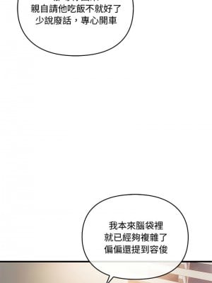 無法克制的愛 28-29話_28_12