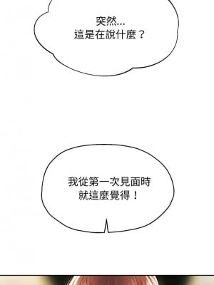 重生成為大隻佬 12-13話_12_02