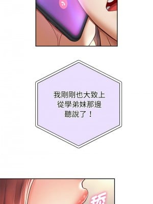 重生成為大隻佬 12-13話_12_11