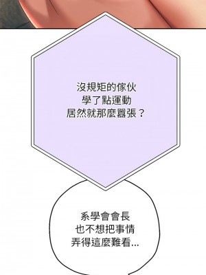 重生成為大隻佬 12-13話_12_12