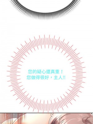 重生成為大隻佬 12-13話_13_10