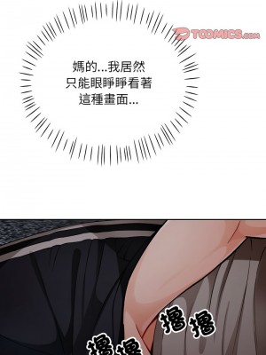 脫序人妻 10-11話_10_14