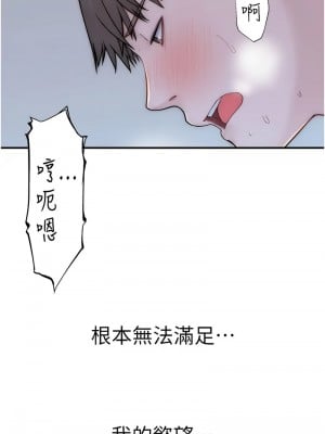 繼母的香味 57-58話_57_01