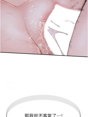 繼母的香味 57-58話_57_07