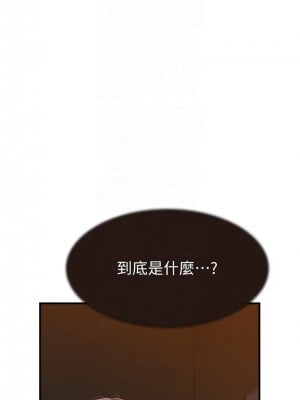 繼母的香味 57-58話_57_09