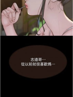 繼母的香味 57-58話_57_12