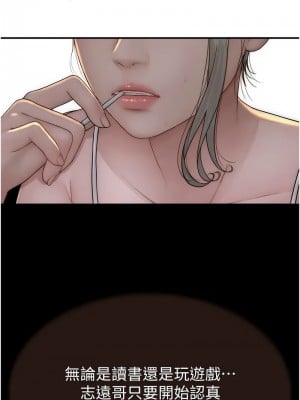 繼母的香味 57-58話_57_14