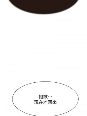 繼母的香味 57-58話_57_15