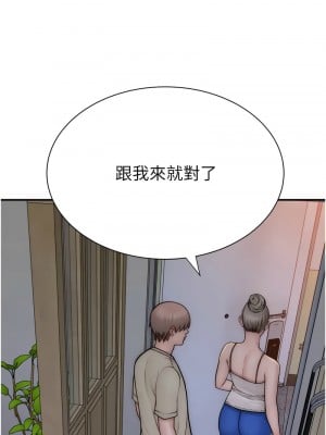 繼母的香味 57-58話_57_16