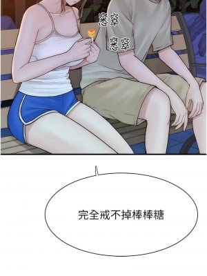 繼母的香味 57-58話_57_18