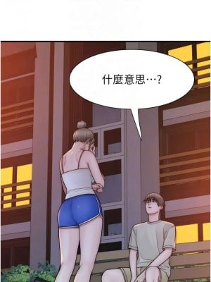 繼母的香味 57-58話_58_05