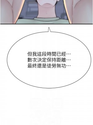 繼母的香味 57-58話_58_06