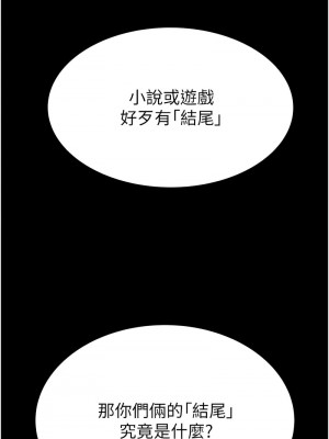 繼母的香味 57-58話_58_07