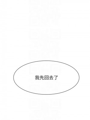 繼母的香味 57-58話_58_09