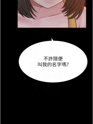 繼母的香味 57-58話_58_11