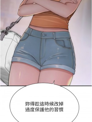 繼母的香味 57-58話_58_15