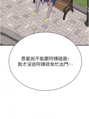繼母的香味 57-58話_58_17