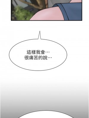 繼母的香味 57-58話_58_18