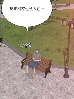 繼母的香味 57-58話_58_19