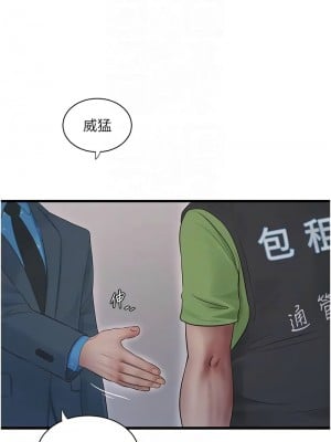 水電工日誌 49-50話_49_05