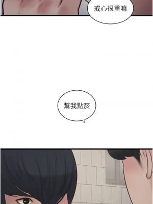 水電工日誌 49-50話_49_07