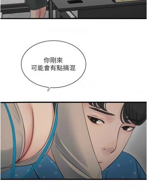 水電工日誌 49-50話_50_1