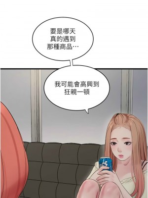 水電工日誌 49-50話_50_3