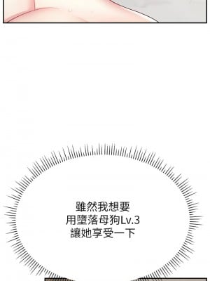 直播主的流量密碼 33-34話_33_06