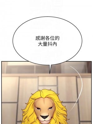 直播主的流量密碼 33-34話_33_09