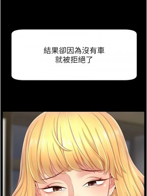 直播主的流量密碼 33-34話_34_03