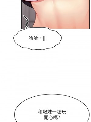 直播主的流量密碼 33-34話_34_06