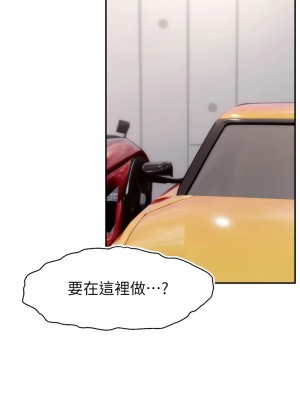 直播主的流量密碼 33-34話_34_08