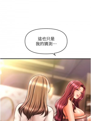 催眠撩法 24-25話_24_02