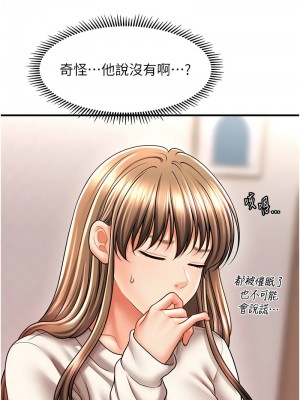 催眠撩法 24-25話_24_03