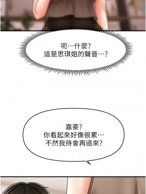 催眠撩法 24-25話_24_04