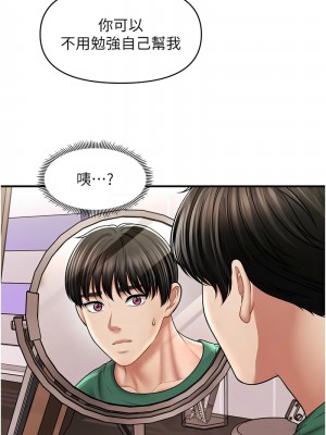 催眠撩法 24-25話_24_05